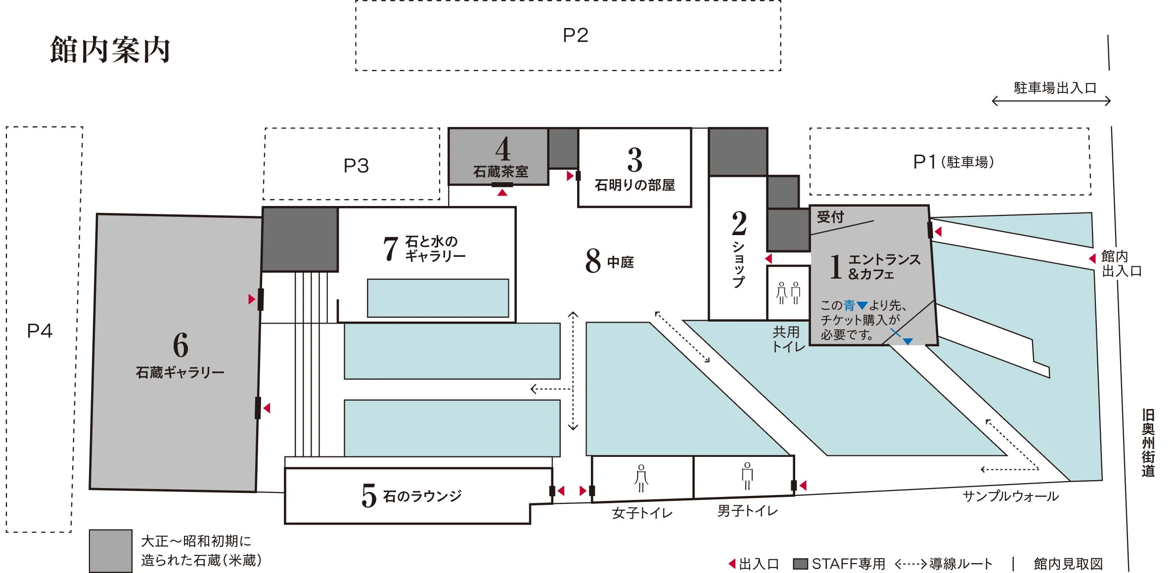 館内案内